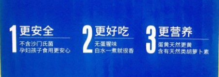 黄天鹅可生食鸡蛋火了，包装做对了什么？(图3)