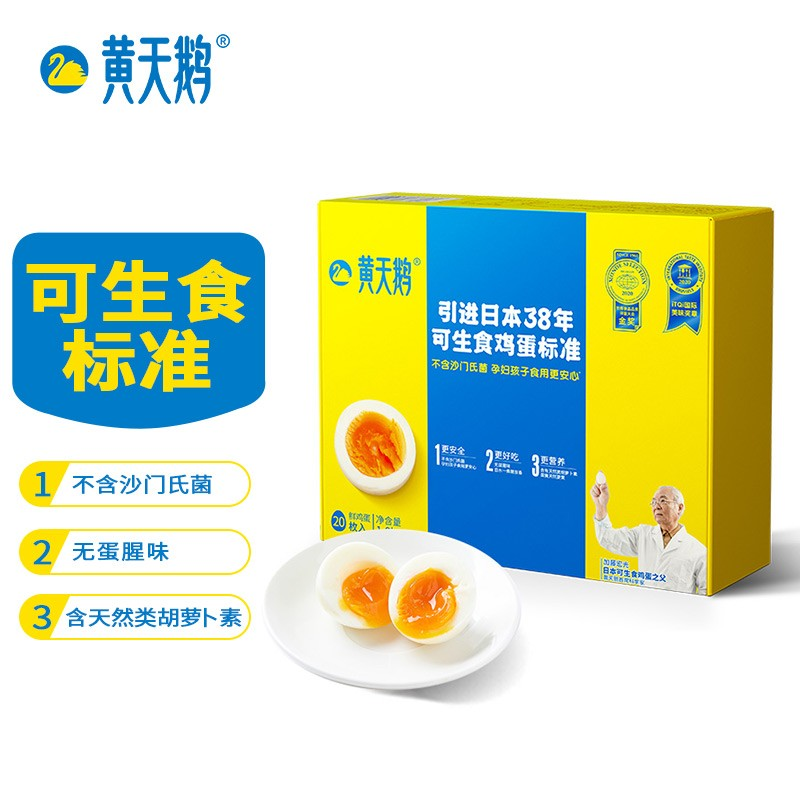 黄天鹅可生食鸡蛋火了，包装做对了什么？(图2)
