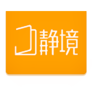 静境品牌logo设计欣赏与分析(图2)