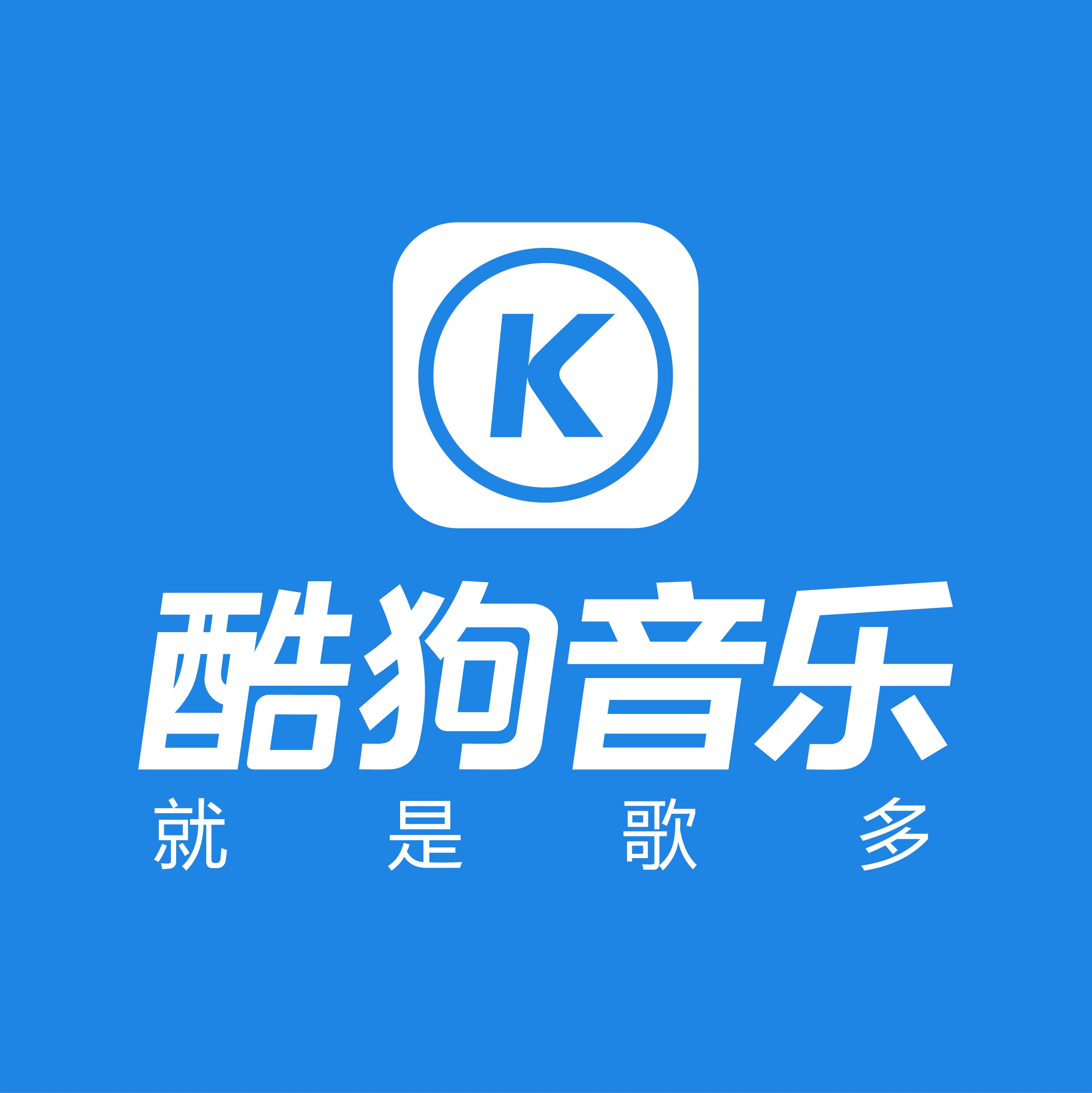 酷狗音乐品牌logo设计欣赏与分析(图1)