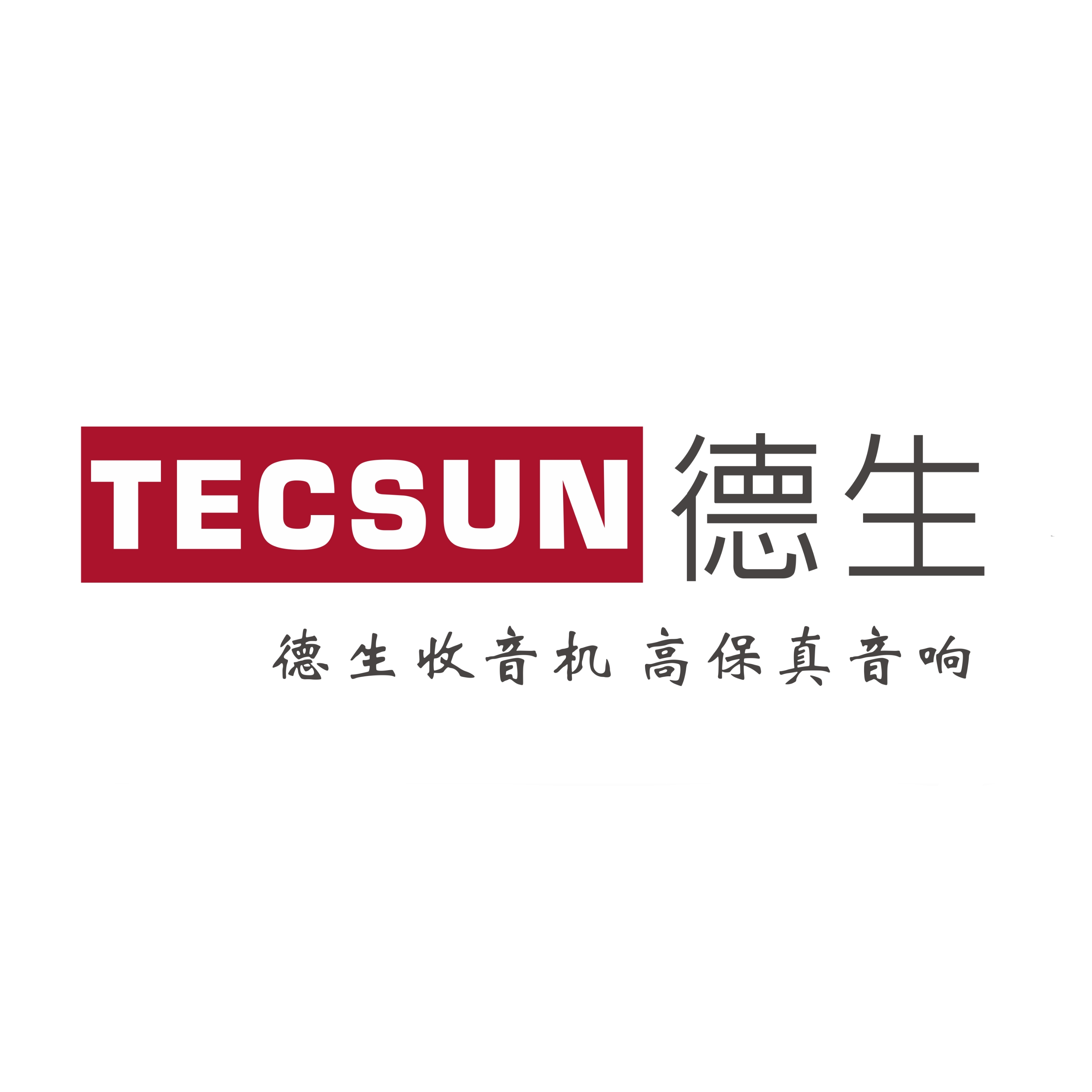 德生品牌logo设计欣赏与分析(图1)