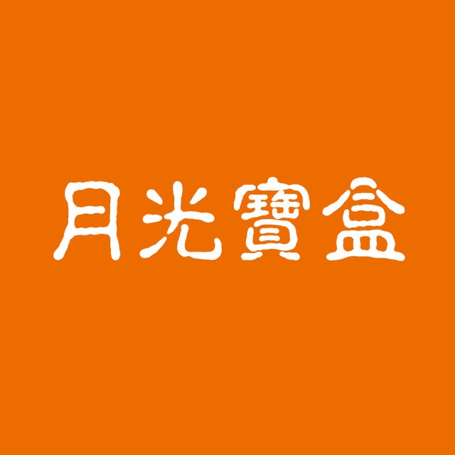 月光宝盒品牌logo设计欣赏与分析(图1)