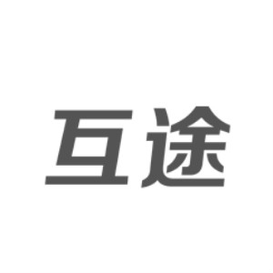 互途(1)品牌logo设计欣赏与分析(图1)