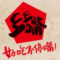乡乡嘴品牌故事-logo设计分析(图1)