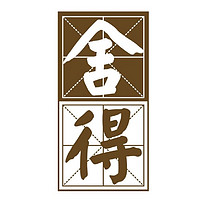 舍得品牌故事-logo设计分析(图1)