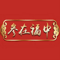 参在福中品牌故事-logo设计分析(图1)