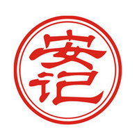 安记品牌故事-logo设计分析(图1)
