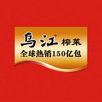 乌江品牌故事-logo设计分析(图1)