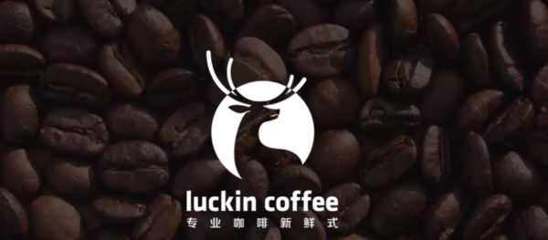 瑞幸咖啡品牌故事-logo设计分析(图1)