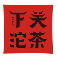 下关沱茶品牌故事-logo设计分析(图1)