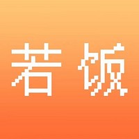 若饭品牌故事-logo设计分析(图3)