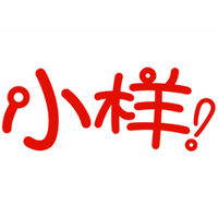 小样品牌故事-logo设计分析(图1)