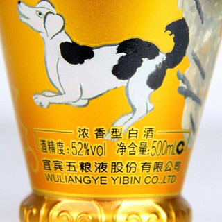 创意酒包装设计五粮液生肖纪念酒戊戌狗年浓香型白酒瓶礼盒装产品包装设计欣赏(图4)