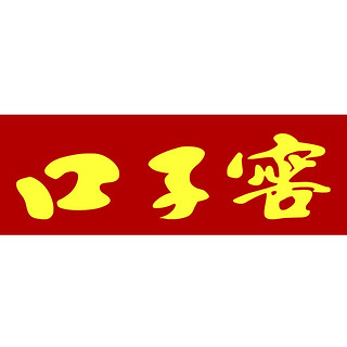 创意酒包装设计初夏珍储兼香型白酒瓶整箱装产品包装设计欣赏(图1)