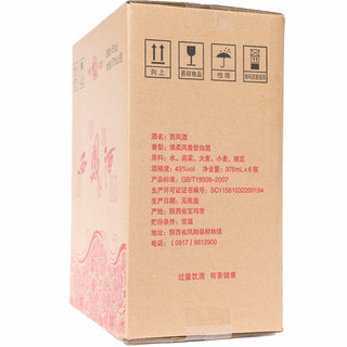 创意酒包装设计凤香型白酒瓶整箱装产品包装设计欣赏(图6)