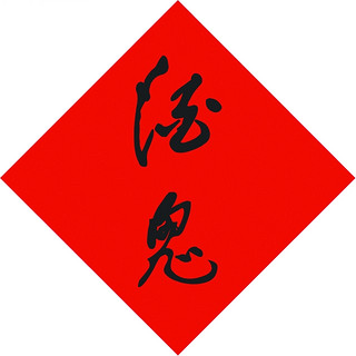 创意酒包装设计原浆酒馥郁香型白酒瓶整箱装产品包装设计欣赏(图1)