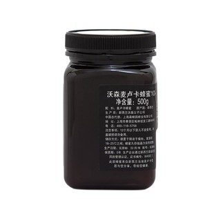 创意产品包装设计沃森麦卢卡蜂蜜功能营养包装设计欣赏(图3)