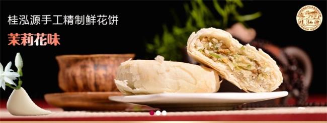 桂泓源品牌logo与产品包装设计欣赏(图4)