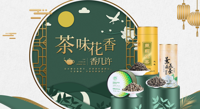 春伦茗茶品牌logo与产品包装设计欣赏(图2)