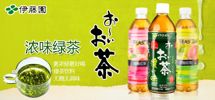 伊藤园ITOEN品牌logo与产品包装设计欣赏(图2)
