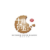 十月初五饼家品牌logo与产品包装设计欣赏(图1)