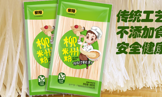 家柳品牌logo与产品包装设计欣赏(图2)