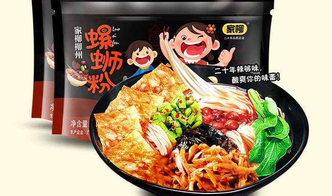 家柳品牌logo与产品包装设计欣赏(图3)