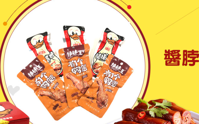 绝味王品牌logo与产品包装设计欣赏(图3)
