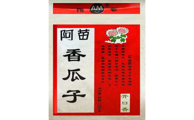 阿苗品牌logo与产品包装设计欣赏(图3)