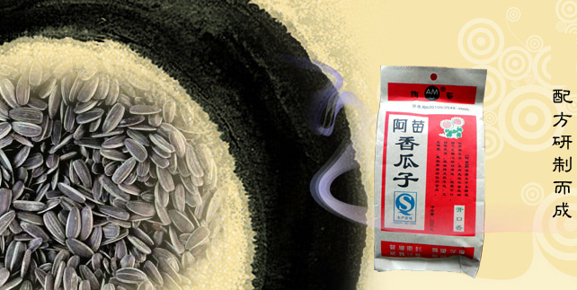 阿苗品牌logo与产品包装设计欣赏(图4)