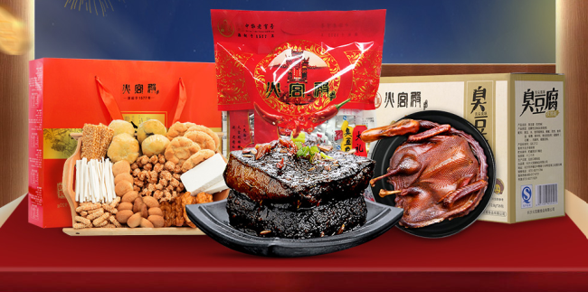 火宫殿品牌logo与产品包装设计欣赏(图2)
