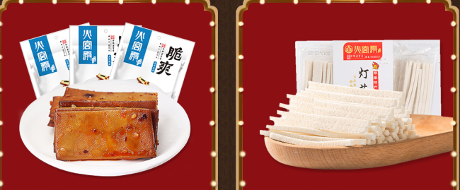 火宫殿品牌logo与产品包装设计欣赏(图4)