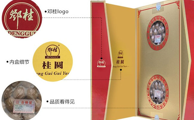 邓桂品牌logo与产品包装设计欣赏(图3)