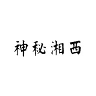 神秘湘西品牌logo与食品包装设计欣赏(图1)