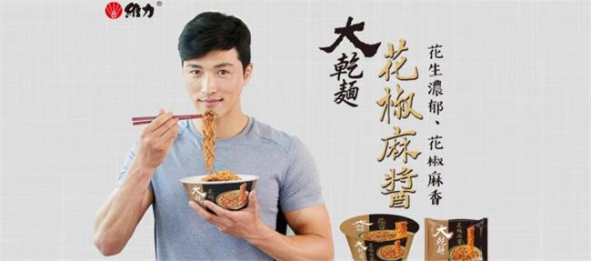 维力炸酱面 WEILIH维力品牌logo与食品包装设计欣赏(图2)