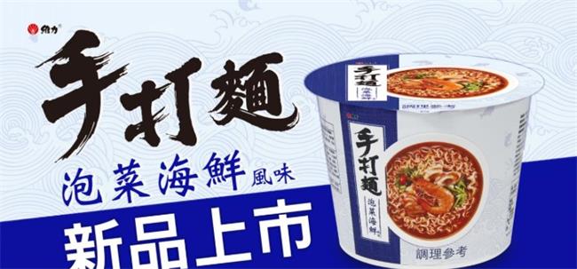 维力炸酱面 WEILIH维力品牌logo与食品包装设计欣赏(图4)