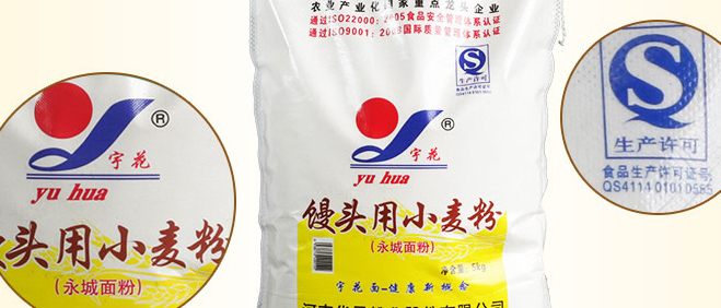 宇花品牌logo与食品包装设计欣赏(图2)