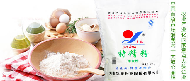 宇花品牌logo与食品包装设计欣赏(图3)