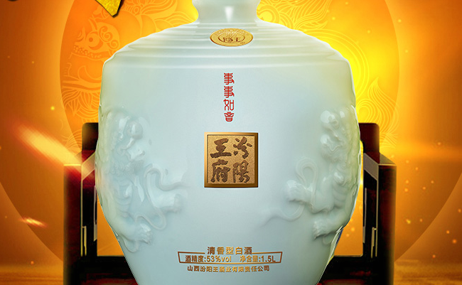 汾阳王品牌logo与食品包装设计欣赏(图4)