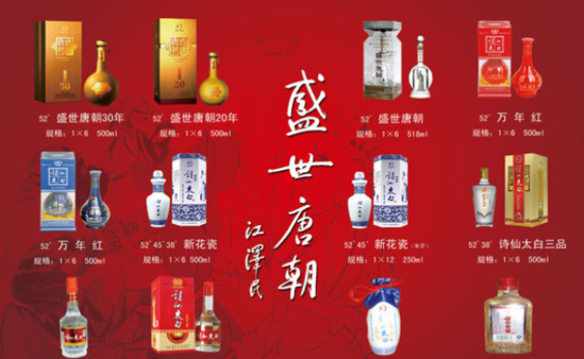 诗仙太白品牌logo与食品包装设计欣赏(图2)