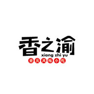 香之渝品牌logo与食品包装设计欣赏(图1)