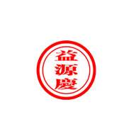 益源庆品牌logo与食品包装设计欣赏(图1)