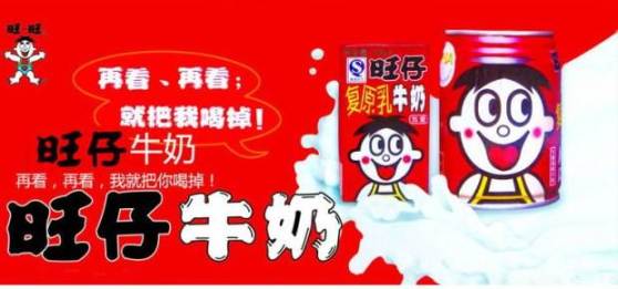 旺旺食品 旺旺品牌logo与食品包装设计欣赏(图3)