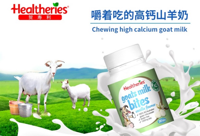 贺寿利 Healtheries贺寿利品牌logo与食品包装设计欣赏(图4)