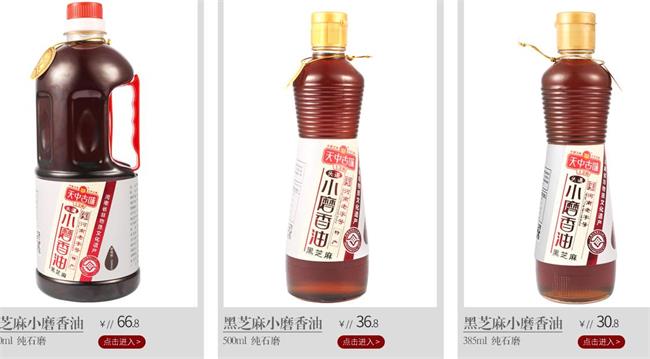 天中古味 天中古味品牌logo与食品包装设计欣赏(图3)