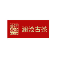 澜沧古茶品牌logo与食品包装设计欣赏(图1) 澜沧古茶品牌logo与食品包装设计欣赏(图1)