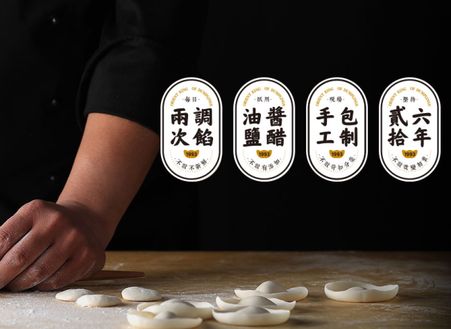 东方饺子王品牌logo与食品包装设计欣赏(图2)