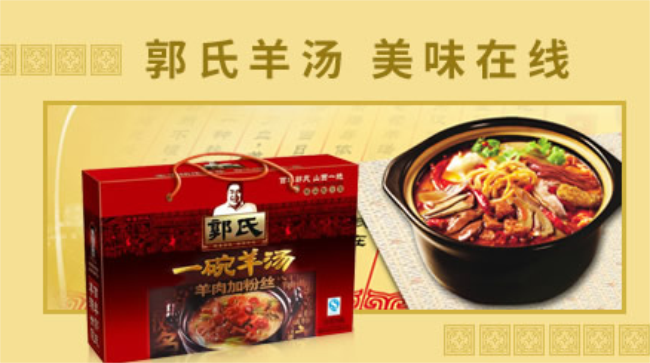 郭氏品牌logo与食品包装设计欣赏(图2)