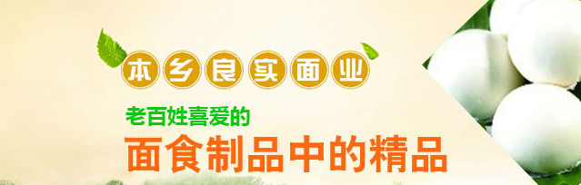 本乡良实品牌logo与食品包装设计欣赏(图3)