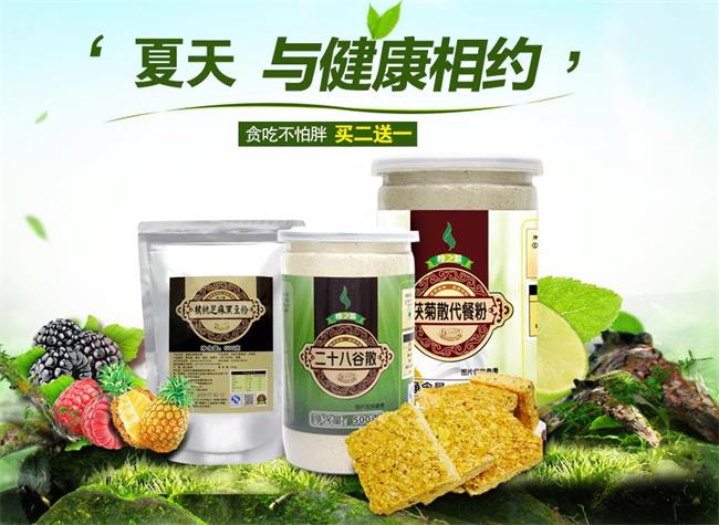 瘦之源品牌logo与食品包装设计欣赏(图4)